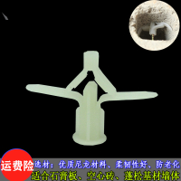 阿斯卡利(ASCARI)石膏板涨塞空心砖专用膨胀轻质砖膨胀螺丝尼龙飞机膨胀管