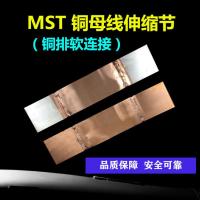 阿斯卡利(ASCARI)铜排软连接紫铜母线伸缩节母排MST-变压器软连接无焊疤铜箔软连接 5*50*290mm（两头镀锡