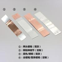 阿斯卡利(ASCARI)铜排软连接紫铜母线伸缩节母排MST-变压器软连接无焊疤铜箔软连接 8*100*450mm(两头镀