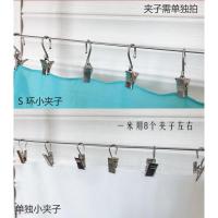 阿斯卡利(ASCARI)挂窗帘的铁丝 窗帘配件 晾衣绳窗帘绳不锈钢钢丝绳整套窗帘钢丝绳 1.3米长度可调节