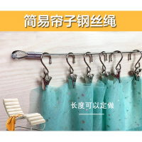阿斯卡利(ASCARI)挂窗帘的铁丝 窗帘配件 晾衣绳窗帘绳不锈钢钢丝绳整套窗帘钢丝绳 10米长度可调节