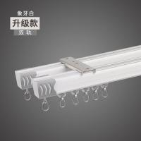 阿斯卡利(ASCARI)窗帘轨道铝合金罗马杆窗帘杆子滑轨导轨重轨单杆双杆静音顶装侧装 【升级款】象牙白-双轨