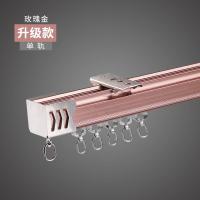 阿斯卡利(ASCARI)窗帘轨道铝合金罗马杆窗帘杆子滑轨导轨重轨单杆双杆静音顶装侧装 [升级款]玫瑰金-单轨