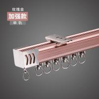 阿斯卡利(ASCARI)窗帘轨道铝合金罗马杆窗帘杆子滑轨导轨重轨单杆双杆静音顶装侧装 [加强款]玫瑰金-单轨
