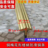 阿斯卡利(ASCARI)加厚T型铜条铜压条 复合地板压边条 楼梯防滑条槛铜条条纹扇型 T10mm*6.8mm*1米