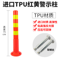 阿斯卡利(ASCARI)75CM塑料PU警示柱全防撞弹力柱PU立柱警示PU道路隔离桩 75公分TPU红黄警示柱(高弹性,