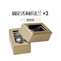 阿斯卡利(ASCARI)衣柜挂衣杆衣橱横杆橱柜防滑挂杆柜子衣杆托法兰座衣架杆配件 【香槟色】固定式衣杆法兰