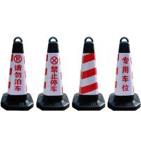 阿斯卡利(ASCARI)塑料路锥灌沙方锥交通反光锥警示柱隔离墩路障雪糕筒禁止停车定制 大号黑黄禁止停车(65*31)