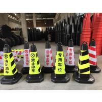 阿斯卡利(ASCARI)塑料路锥灌沙方锥交通反光锥警示柱隔离墩路障雪糕筒禁止停车定制 大号黑黄请勿泊车(65*31)