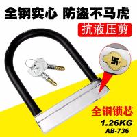 阿斯卡利(ASCARI)自行车锁电动车摩托车防盗锁山地车U形锁单车抗液压剪电瓶车