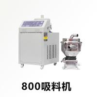 阿斯卡利(ASCARI)300g真空吸料机全自动上料机式菜籽榨油机塑料颗粒加料机 800型2.2KW吸料机