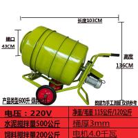 阿斯卡利(ASCARI)建筑工地用混泥土沙石混凝土搅拌机小型电动滚筒式家用饲料拌料机 加厚手推式600升+正反转电机4.