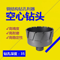 阿斯卡利(ASCARI)空心钻头取芯钻头磁力钻钻头钢板钻头合金钻磁座钻钻头套料钻35 36*35