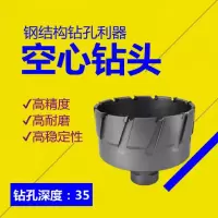 阿斯卡利(ASCARI)空心钻头取芯钻头磁力钻钻头钢板钻头合金钻磁座钻钻头套料钻35 36*35