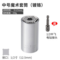 阿斯卡利(ASCARI)套筒扳手工具套装电工11-32mm套管10mm多功能7-19mm万用快速 中号魔术套筒[镀铬