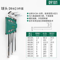 阿斯卡利(ASCARI)内六角扳手特长球头工具单个散装1.5/2/2.5/3/4/5/6/7/8/10mm 09101/