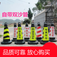 阿斯卡利(ASCARI)塑料路锥灌沙方锥交通反光锥警示柱隔离墩路障雪糕筒禁止停车定制 小号黑黄请勿泊车(62*28)