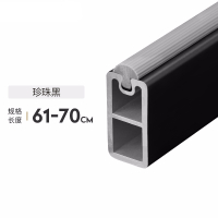 阿斯卡利(ASCARI)衣柜挂衣杆衣橱横杆橱柜防滑挂杆柜子衣杆托法兰座衣架杆配件 【珍珠黑】61-70cm