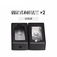 阿斯卡利(ASCARI)衣柜挂衣杆衣橱横杆橱柜防滑挂杆柜子衣杆托法兰座衣架杆配件 [黑珍珠]固定式衣杆法兰