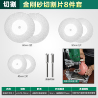 阿斯卡利(ASCARI)手电钻台钻支架陶瓷打磨开孔创意DIY酒瓶切割花盆工具 [切割]金刚砂切割片8件套