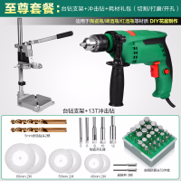 阿斯卡利(ASCARI)手电钻台钻支架陶瓷打磨开孔创意DIY酒瓶切割花盆工具 [至尊套餐]多功能台钻+13T冲击钻(耗材