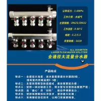 阿斯卡利(ASCARI)超大流量地暖地热分水器铜1.2寸4分20管阀暖气家用2路 大流量1寸主杠接20地热管(8路一套)