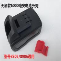 阿斯卡利(ASCARI)充电电动扳手锂电池外壳 冲击扳手电池包 扳手电池外壳配件 68V88V无刷电池外壳