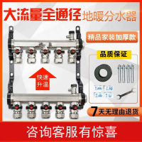 阿斯卡利(ASCARI)超大流量地暖地热分水器铜1.2寸4分20管阀暖气家用2路 大流量1寸主杠接20地热管(7路一套)
