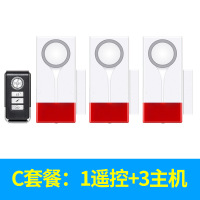 阿斯卡利(ASCARI)报警器家用防盗感应无线遥控震动磁报警器声光振动家用大店铺 C套餐:1遥控+3主机