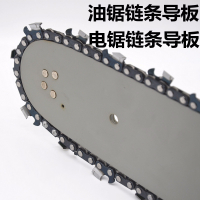 阿斯卡利(ASCARI)高枝锯导板12寸电锯导板405MM16寸油锯链条锯板18寸链条导板 小油锯12寸22刀导板