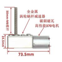 阿斯卡利(ASCARI)JGY370直流减速电机12V小型马达6V24V微型低速加长轴螺纹螺杆M6 24V 10转