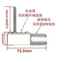 阿斯卡利(ASCARI)JGY370直流减速电机12V小型马达6V24V微型低速加长轴螺纹螺杆M