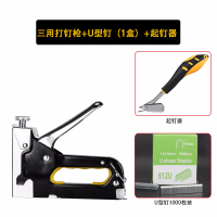阿斯卡利(ASCARI)手动射钉气钉打钉抢射钉器直U型钢钉马订机线木工具码钉 黄色[三用手动打钉枪]+(612U钉)10