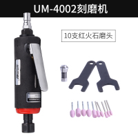 阿斯卡利(ASCARI)工业级小型气动打磨机刻磨机风动加长磨光机直磨机补胎磨胎风磨机 4002刻磨机单支+10个红火石磨