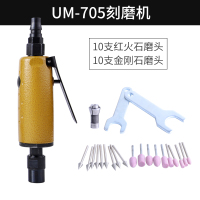 阿斯卡利(ASCARI)工业级小型气动打磨机刻磨机风动加长磨光机直磨机补胎磨胎风磨机 705刻磨机黄色单支+10个金刚石