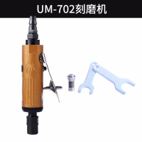 阿斯卡利(ASCARI)工业级小型气动打磨机刻磨机风动加长磨光机直磨机补胎磨胎风磨机 佑尼美702刻磨机黄色单支标配