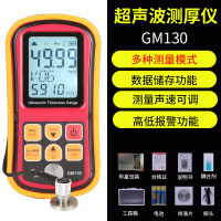 阿斯卡利(ASCARI)100超声波测厚仪玻璃塑料金属钢板测厚仪数显厚度测量仪 GM130原厂标配