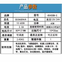 阿斯卡利(ASCARI)12V直流电机24V微型马达40W轮减速电机大力小马达反转慢速电动机 一分钟400转 电机12V