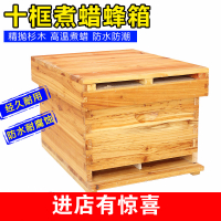 阿斯卡利(ASCARI)蜂箱全套蜜蜂箱工具养蜂蜂具中蜂养蜂箱杉木标准密蜂箱煮蜡蜂蜜箱