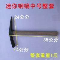 阿斯卡利(ASCARI)锻打带钢户外小洋镐 迷你镐 登山镐 刨冰镐钢镐十字镐小锄头 中号