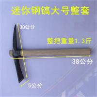 阿斯卡利(ASCARI)锻打带钢户外小洋镐 迷你镐 登山镐 刨冰镐钢镐十字镐小锄头 大号