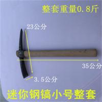 阿斯卡利(ASCARI)锻打带钢户外小洋镐 迷你镐 登山镐 刨冰镐钢镐十字镐小锄头 小号