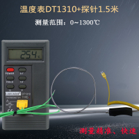 阿斯卡利(ASCARI)手持式高精度测温仪DT1310K型热电偶耐用型探针测火焰铝水 DT1310表+探针310-1.5
