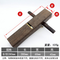 阿斯卡利(ASCARI)做木工的工具套装 木工神器工具 万用小刨子 小型抛光切割家用 黑檀木工刨(280MM)