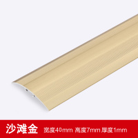 阿斯卡利(ASCARI)口槛压条包边封边条收口扣过桥t形过平扣木地板收边 40mm彩铝门口条-沙滩金