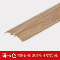 阿斯卡利(ASCARI)口槛压条包边封边条收口扣过桥t形过平扣木地板收边 40mm彩铝门口条-玛卡色