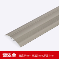 阿斯卡利(ASCARI)口槛压条包边封边条收口扣过桥t形过平扣木地板收边 40mm彩铝门口条-翡翠金