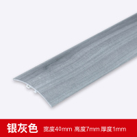 阿斯卡利(ASCARI)口槛压条包边封边条收口扣过桥t形过平扣木地板收边 40mm彩铝门口条-银灰色