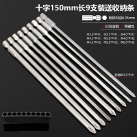 阿斯卡利(ASCARI)加长磁性十字风批头电钻电动螺丝刀起子头S2强磁 十字150mm批头9件套送收纳条