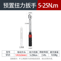 阿斯卡利(ASCARI)扭力扳手可调式扭矩扳手快速力矩扳手高精度扳手汽修火花塞 SF25微型[1/4寸方头5-25N/M